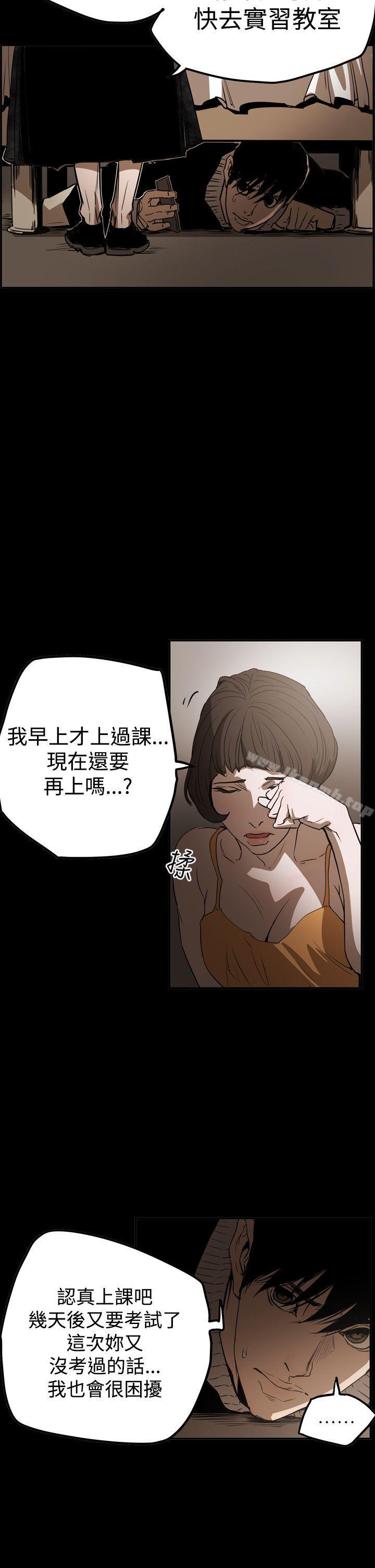 《ACE:禁斷的詐欺之夜》漫画 第2季111第32話
