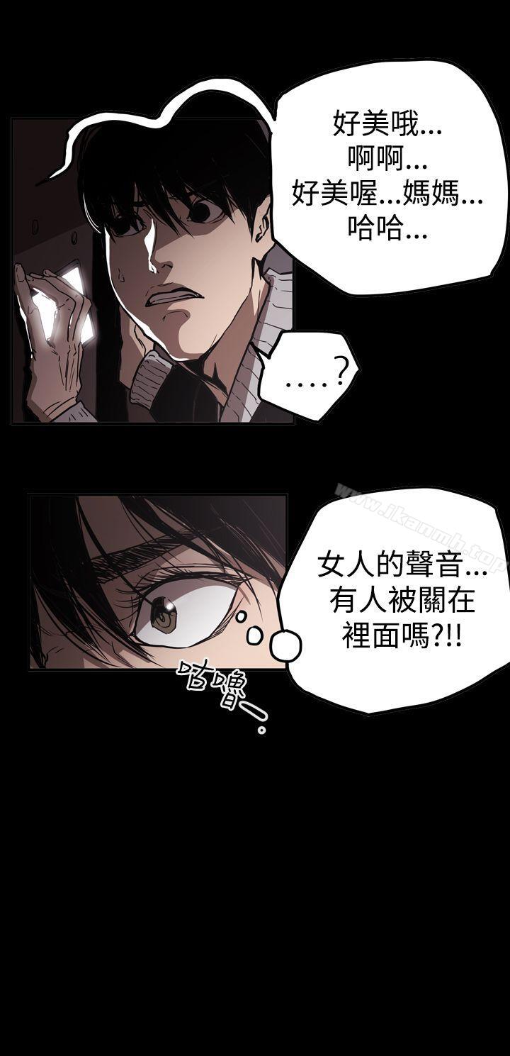 《ACE:禁斷的詐欺之夜》漫画 第2季111第32話