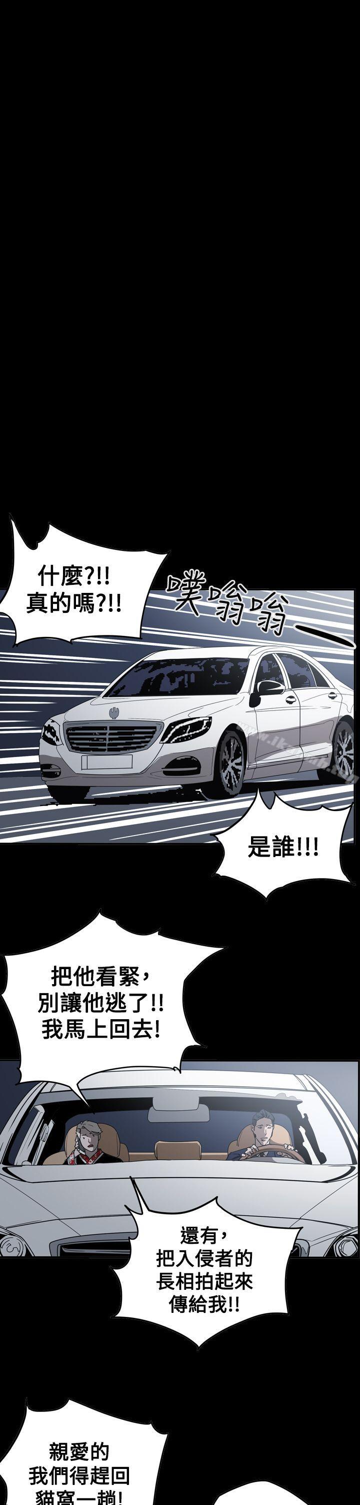 《ACE:禁斷的詐欺之夜》漫画 第2季111第32話