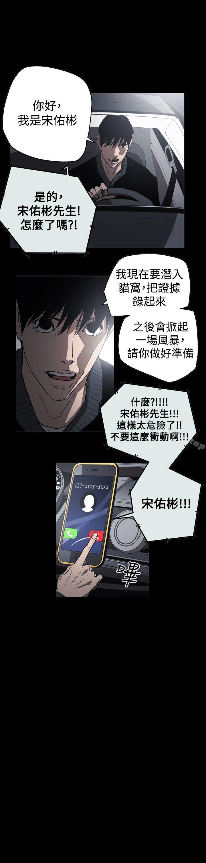 《ACE:禁斷的詐欺之夜》漫画 第2季111第32話