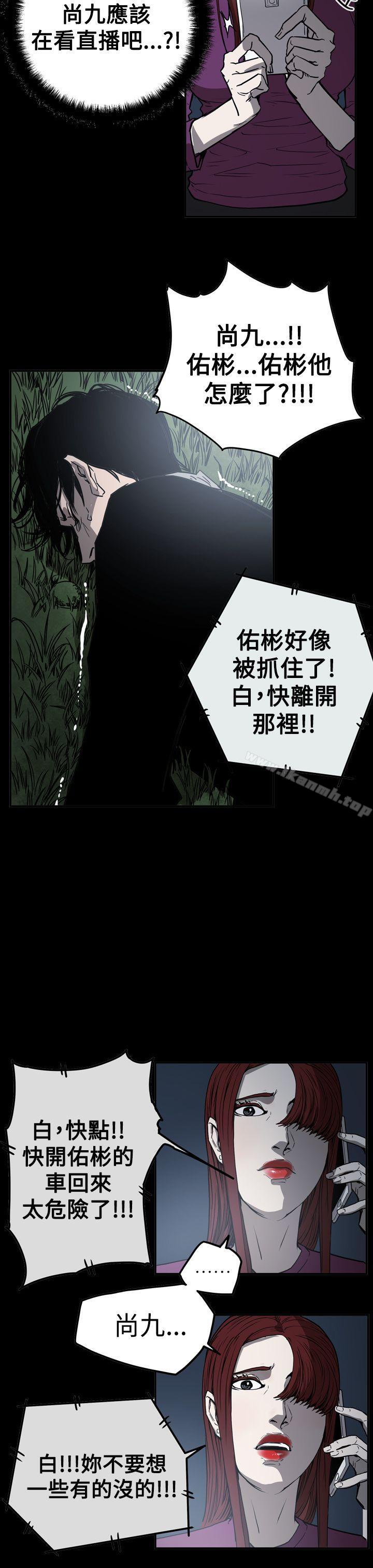 《ACE:禁斷的詐欺之夜》漫画 第2季111第32話