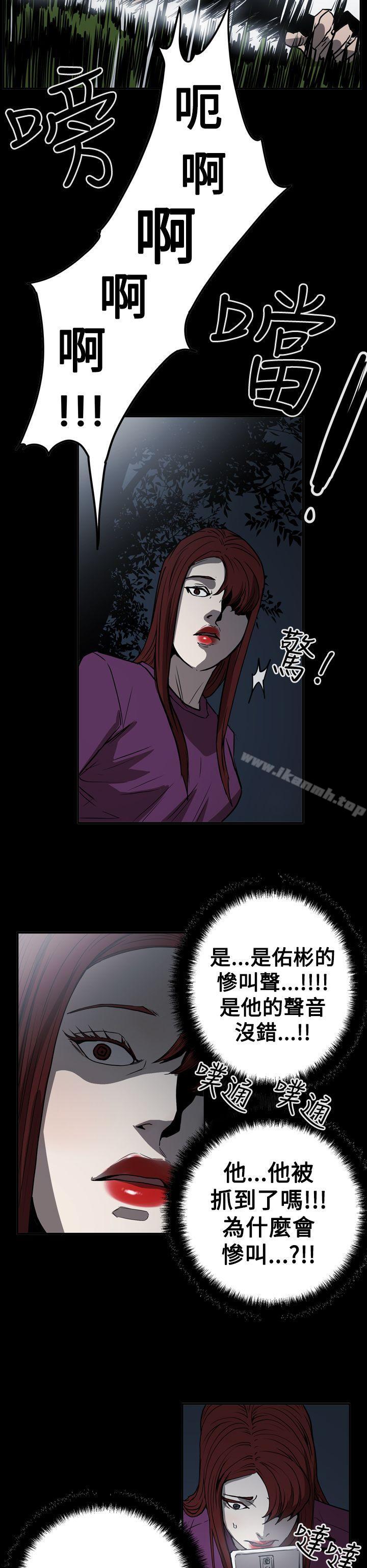 《ACE:禁斷的詐欺之夜》漫画 第2季111第32話