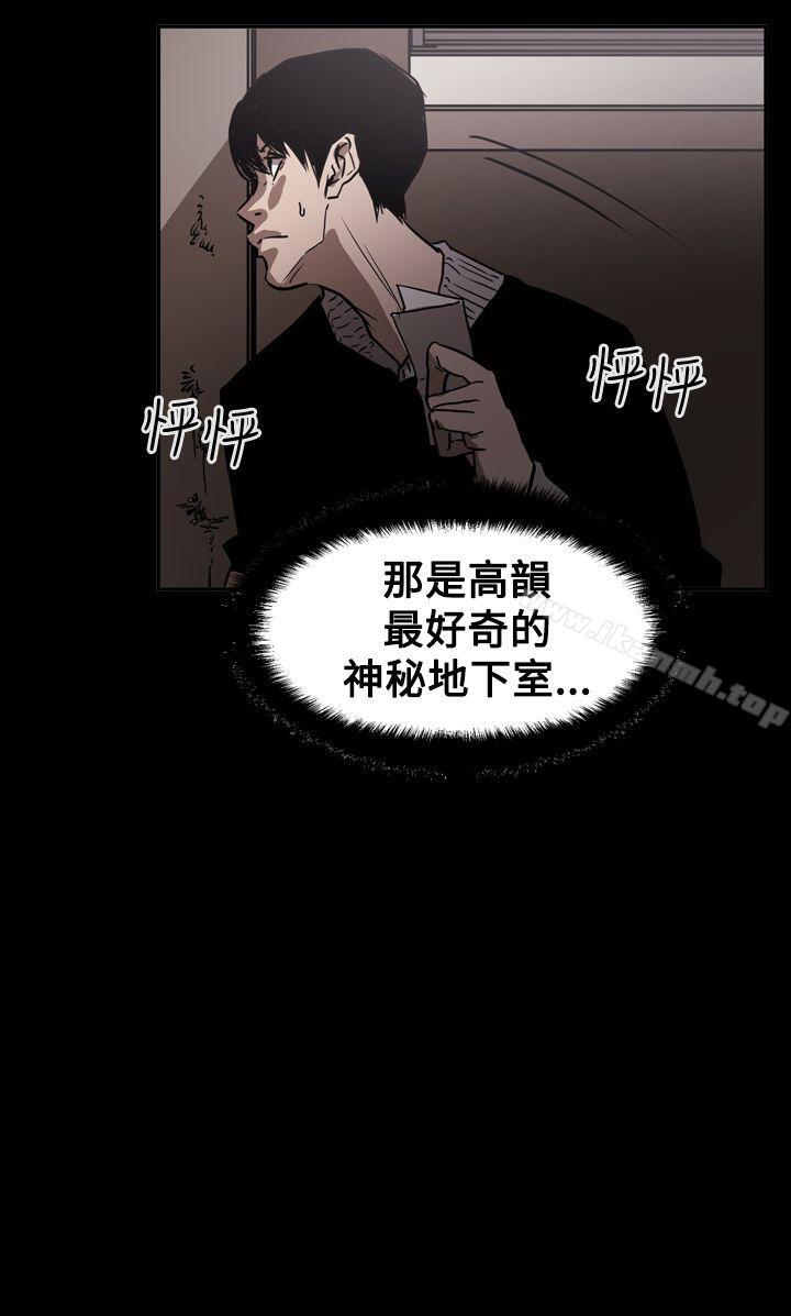 《ACE:禁斷的詐欺之夜》漫画 第2季111第32話
