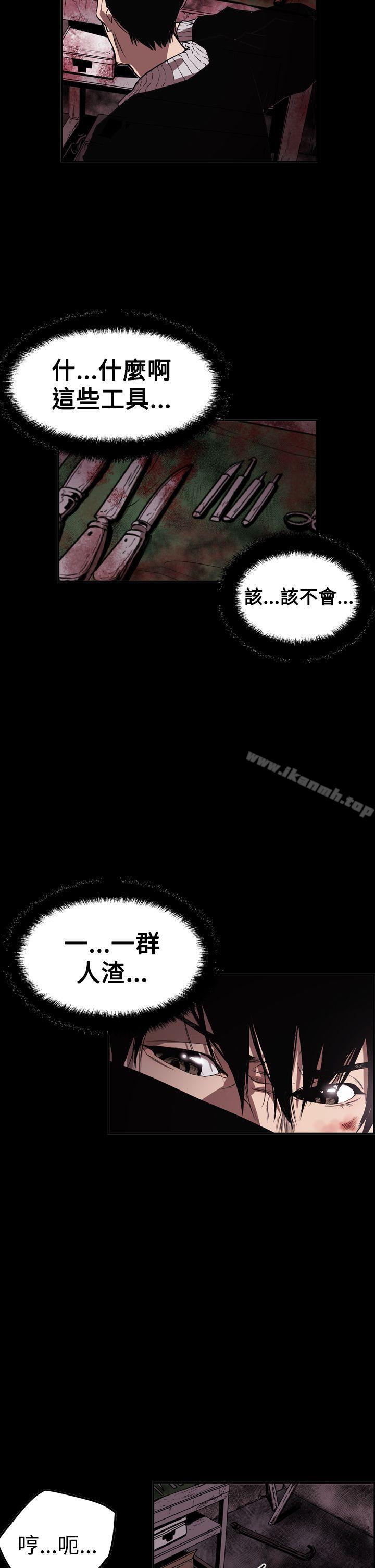 《ACE:禁斷的詐欺之夜》漫画 第2季111第33話