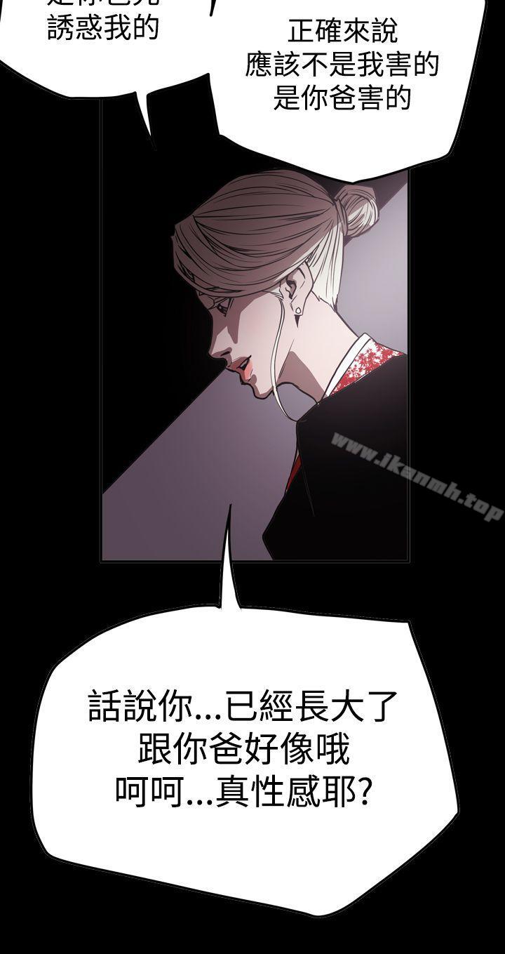 《ACE:禁斷的詐欺之夜》漫画 第2季111第33話