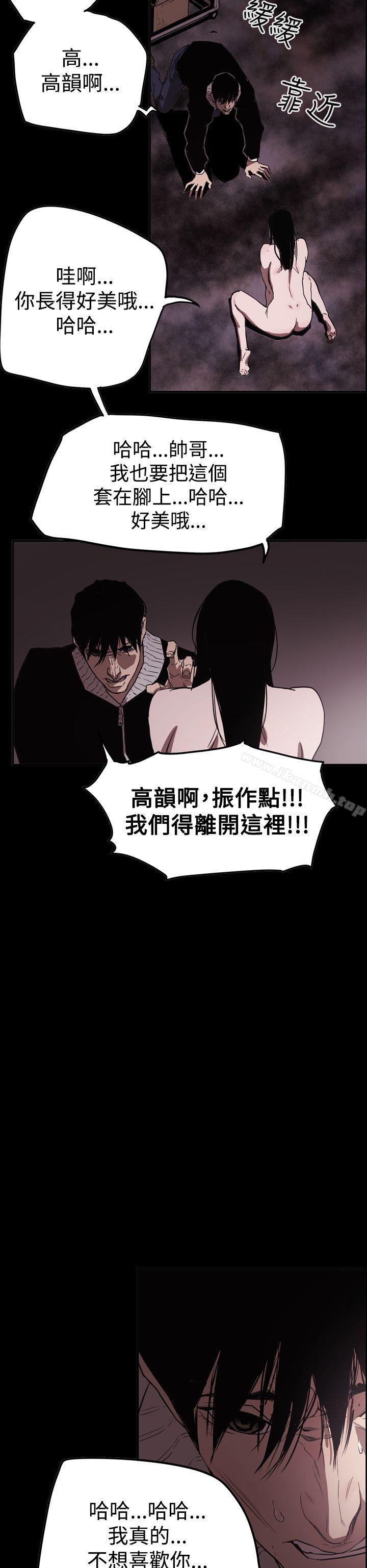 《ACE:禁斷的詐欺之夜》漫画 第2季111第33話