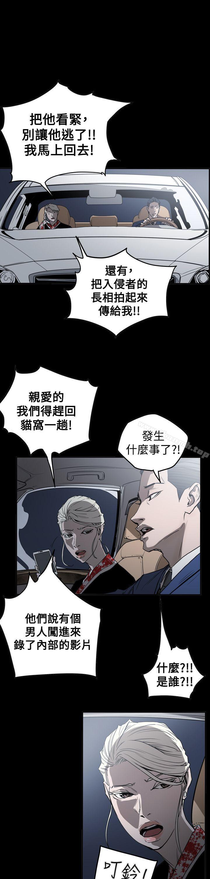 《ACE:禁斷的詐欺之夜》漫画 第2季111第33話