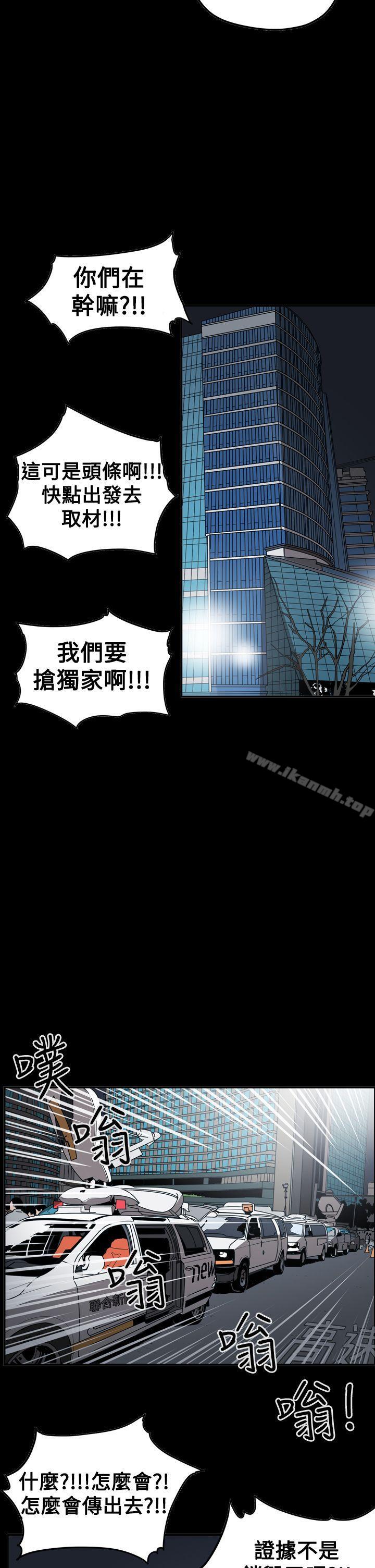 《ACE:禁斷的詐欺之夜》漫画 第2季111第33話