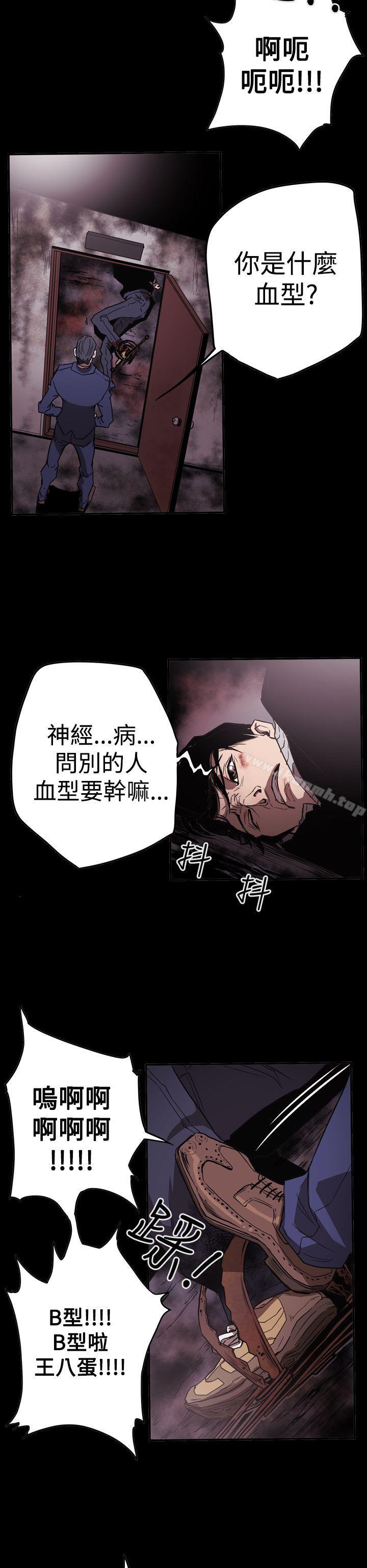 《ACE:禁斷的詐欺之夜》漫画 第2季111第33話