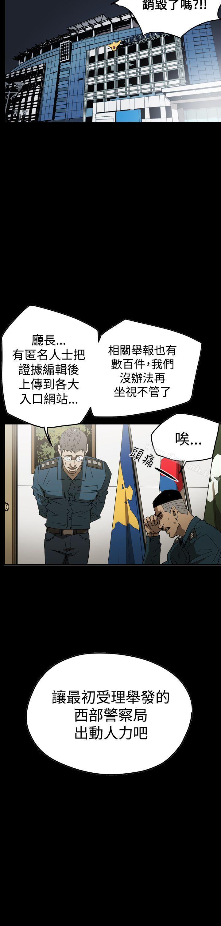 《ACE:禁斷的詐欺之夜》漫画 第2季111第33話