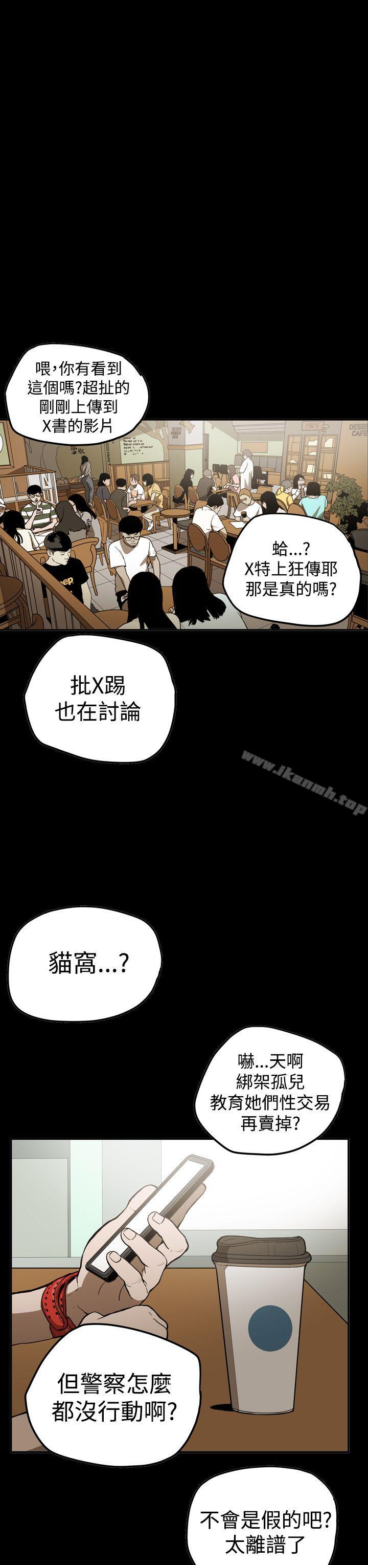 《ACE:禁斷的詐欺之夜》漫画 第2季111第33話