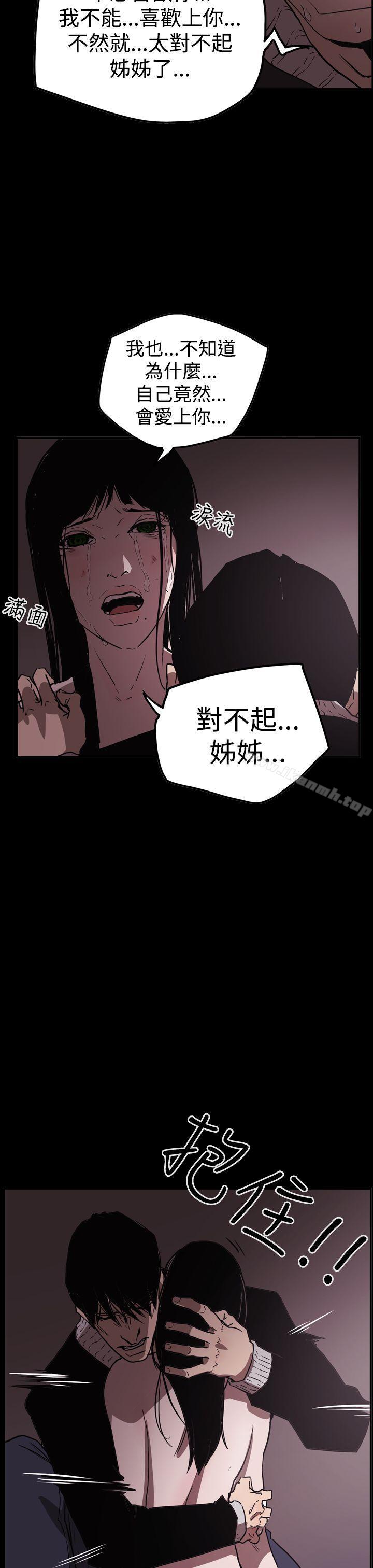 《ACE:禁斷的詐欺之夜》漫画 第2季111第33話
