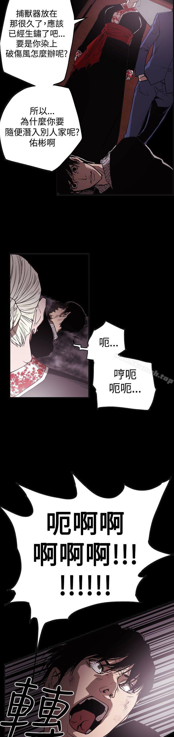 《ACE:禁斷的詐欺之夜》漫画 第2季111第33話