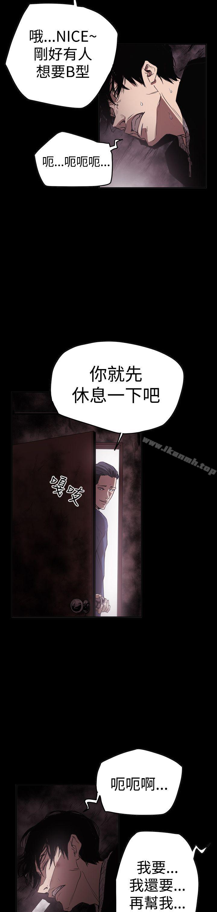 《ACE:禁斷的詐欺之夜》漫画 第2季111第33話