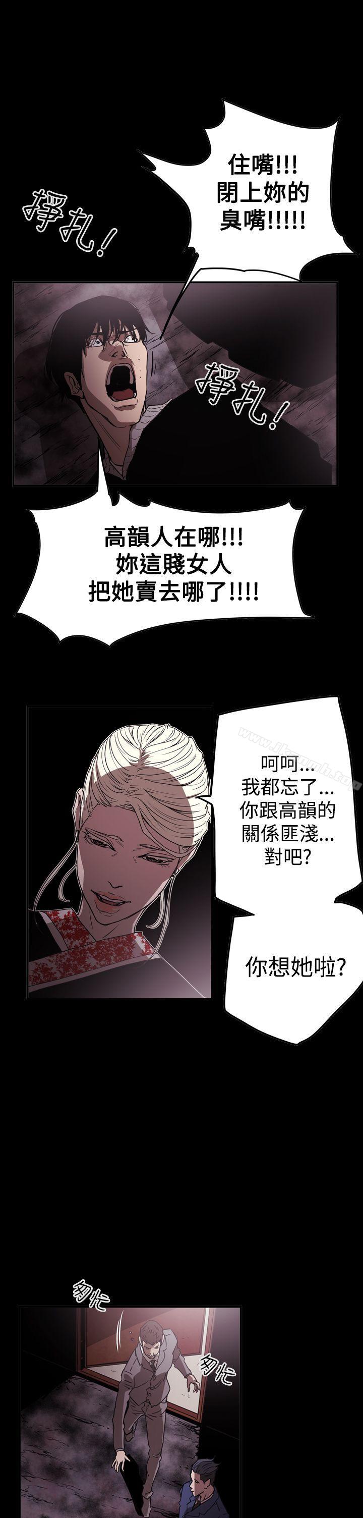 《ACE:禁斷的詐欺之夜》漫画 第2季111第33話