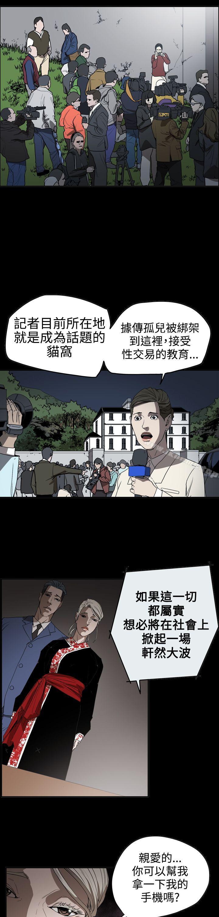 《ACE:禁斷的詐欺之夜》漫画 第2季111第34話