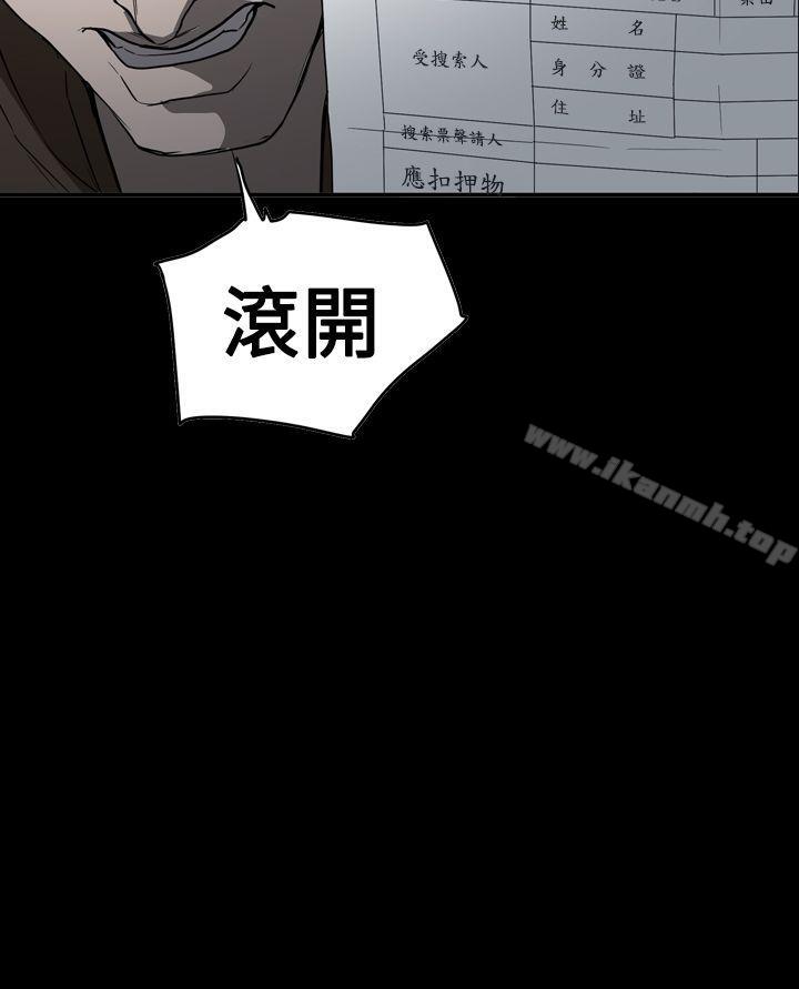 《ACE:禁斷的詐欺之夜》漫画 第2季111第34話