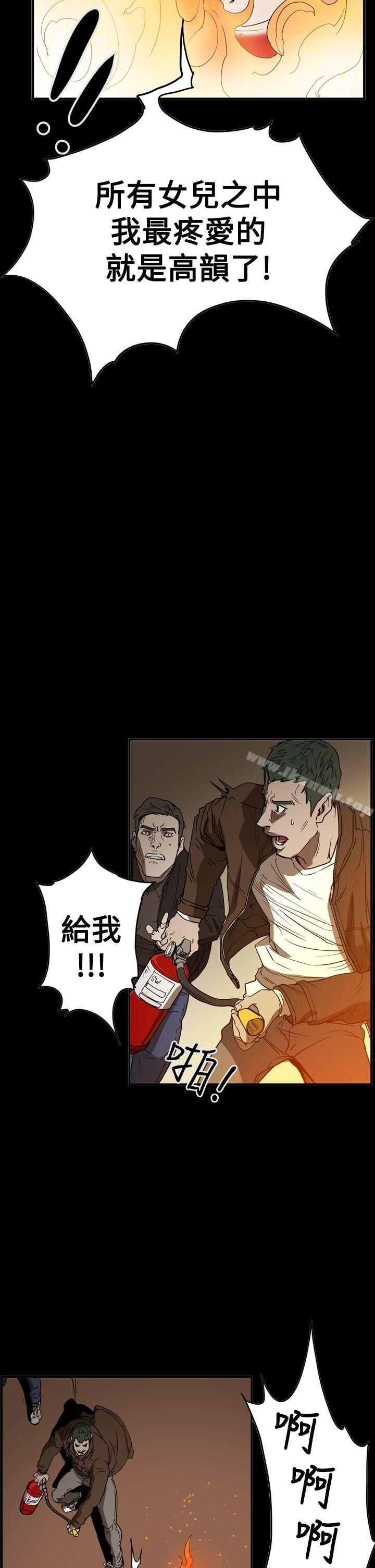 《ACE:禁斷的詐欺之夜》漫画 第2季111第35話
