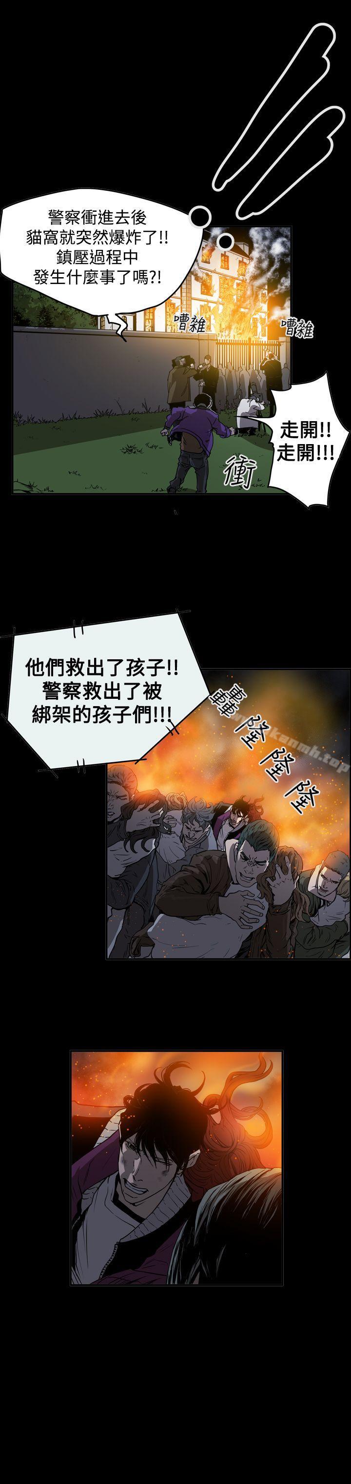 《ACE:禁斷的詐欺之夜》漫画 第2季111第35話