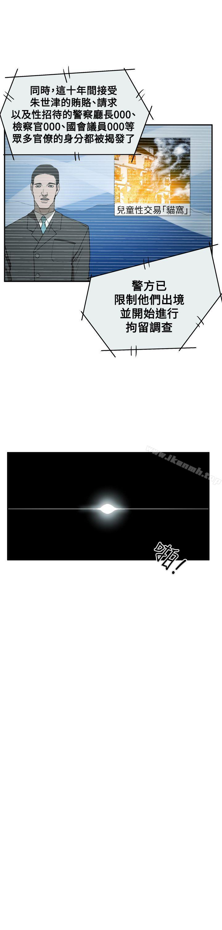 《ACE:禁斷的詐欺之夜》漫画 第2季111第35話