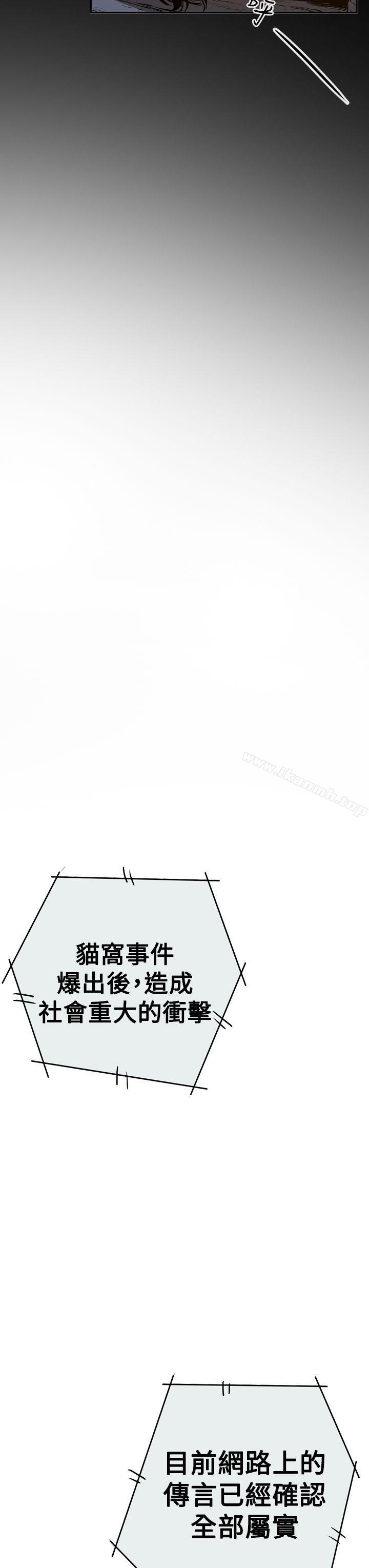 《ACE:禁斷的詐欺之夜》漫画 第2季111第35話