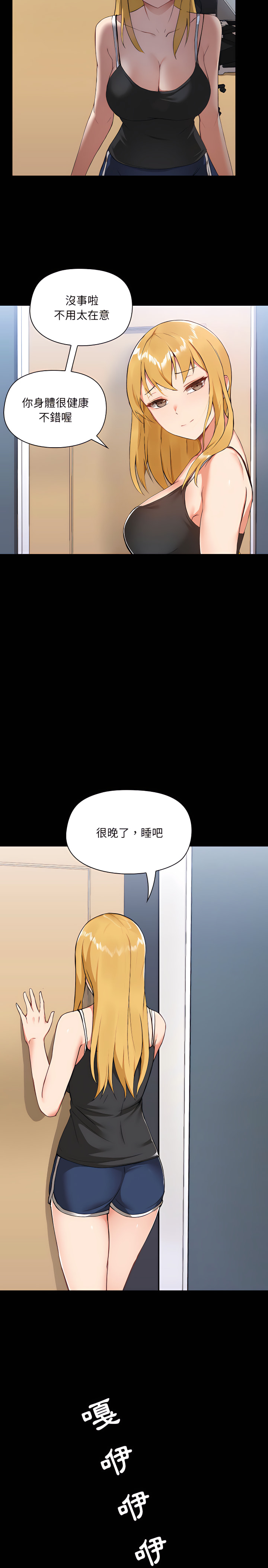 《愛打遊戲的姊姊》漫画 第2章