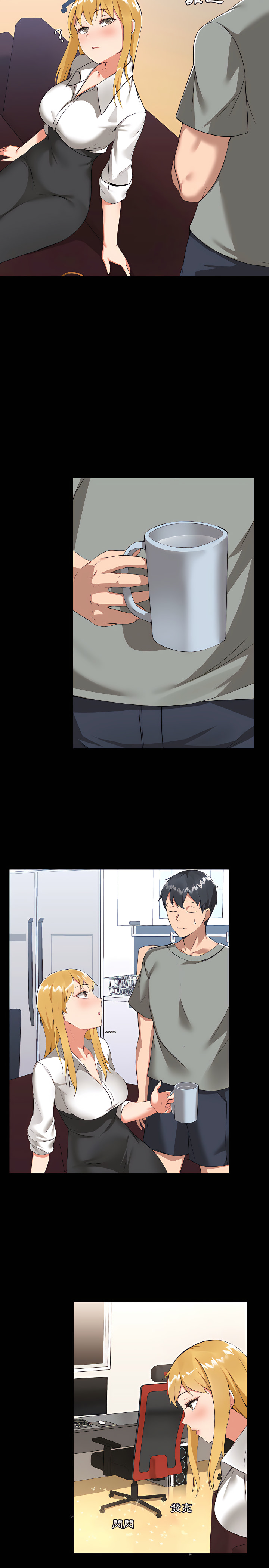 《愛打遊戲的姊姊》漫画 第2章