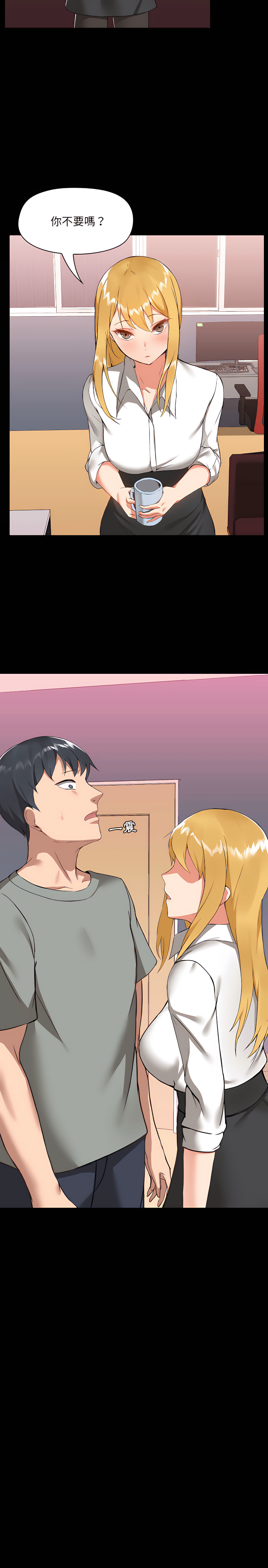 《愛打遊戲的姊姊》漫画 第2章