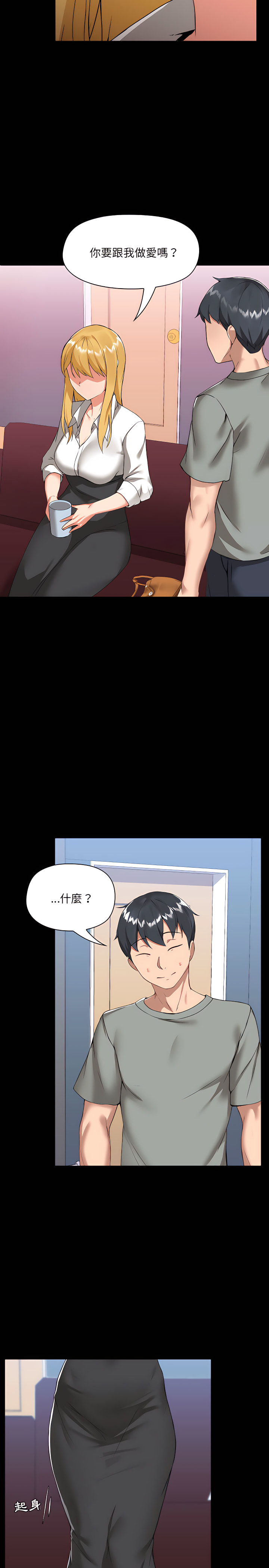 《愛打遊戲的姊姊》漫画 第2章
