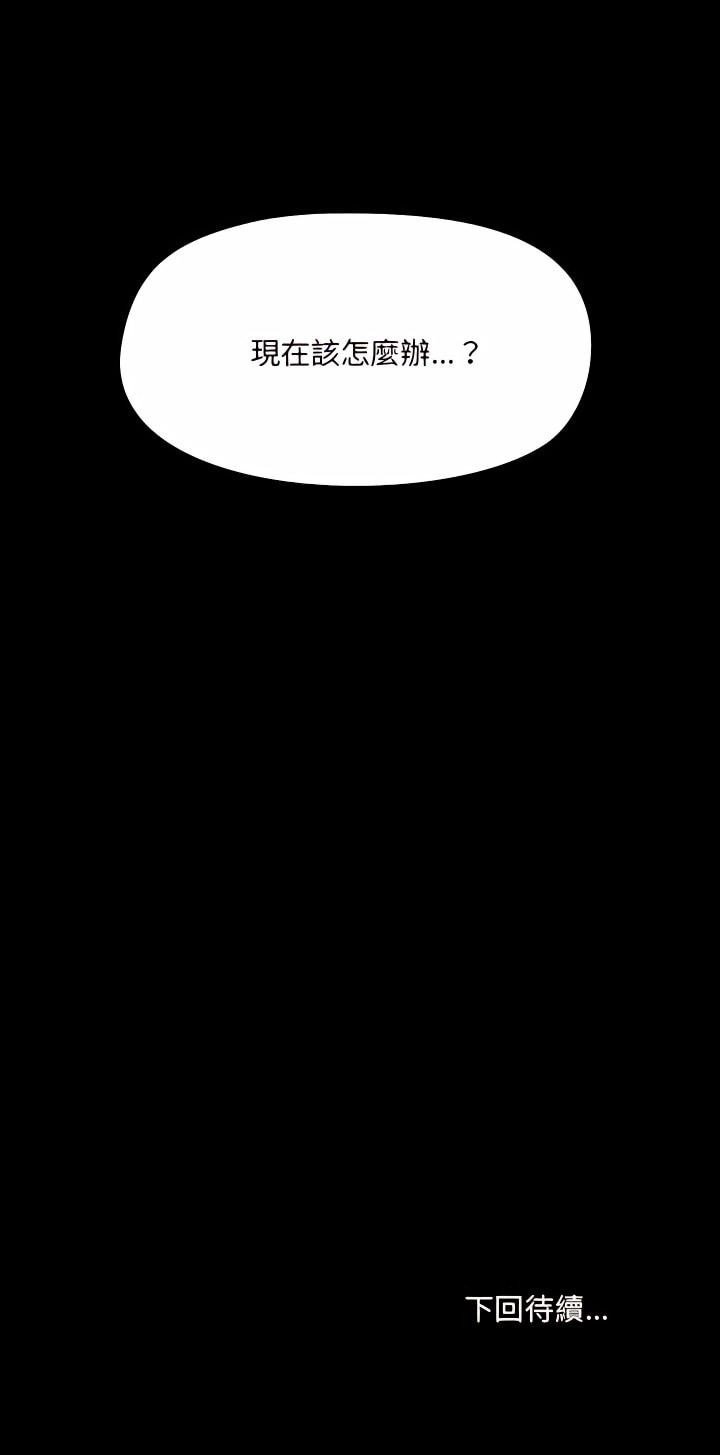 《愛打遊戲的姊姊》漫画 第4章