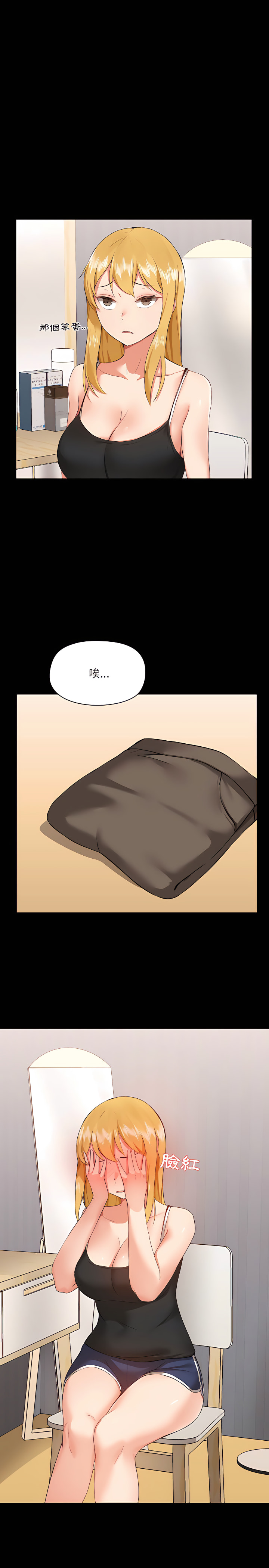 《愛打遊戲的姊姊》漫画 第4章