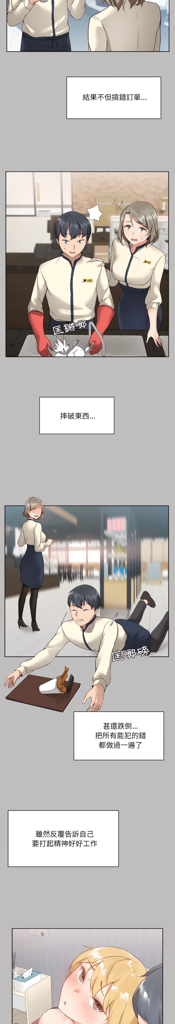 《愛打遊戲的姊姊》漫画 第5章