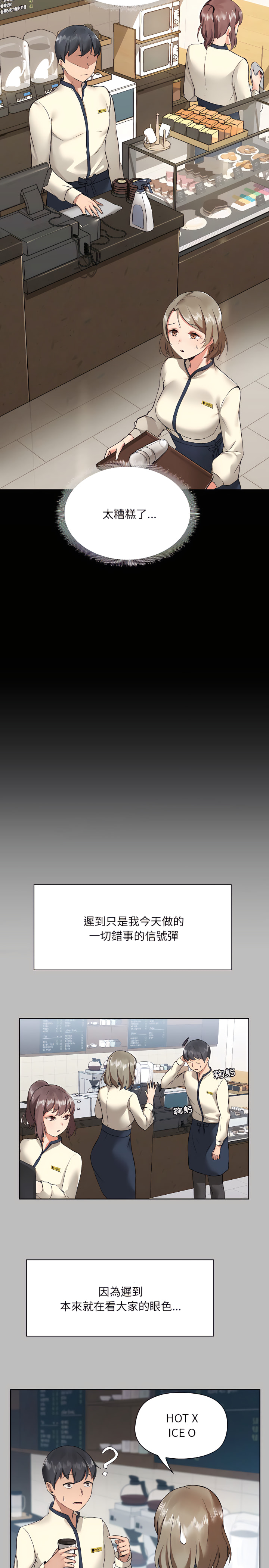 《愛打遊戲的姊姊》漫画 第5章