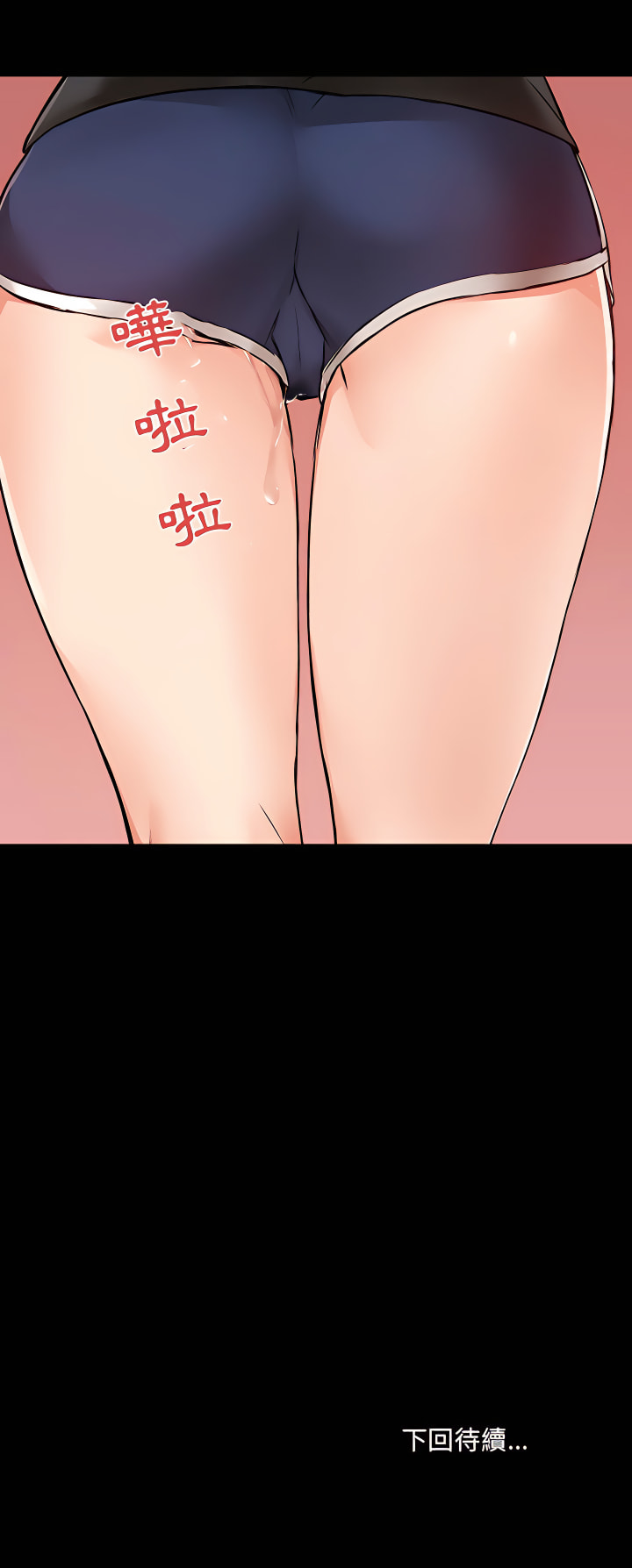 《愛打遊戲的姊姊》漫画 第5章