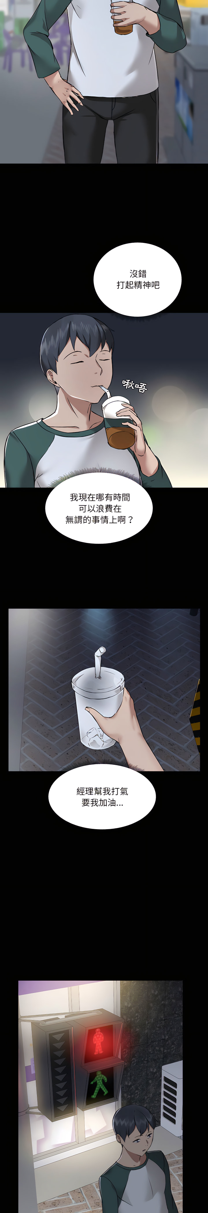《愛打遊戲的姊姊》漫画 第5章