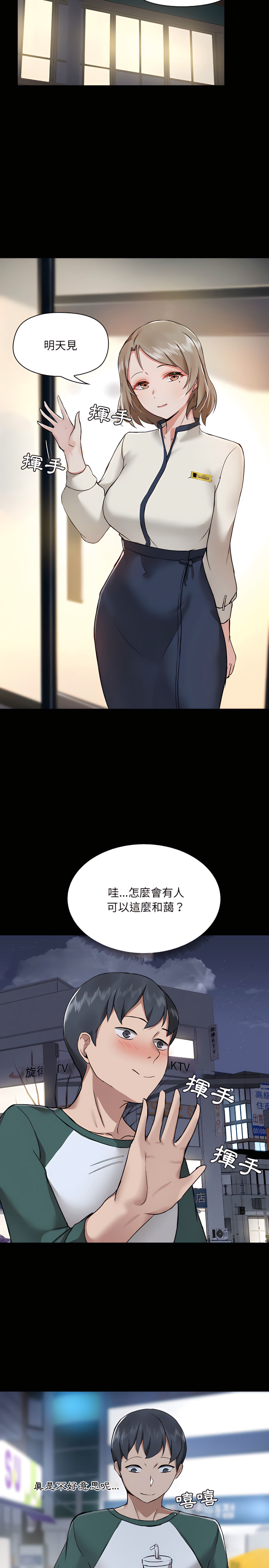 《愛打遊戲的姊姊》漫画 第5章