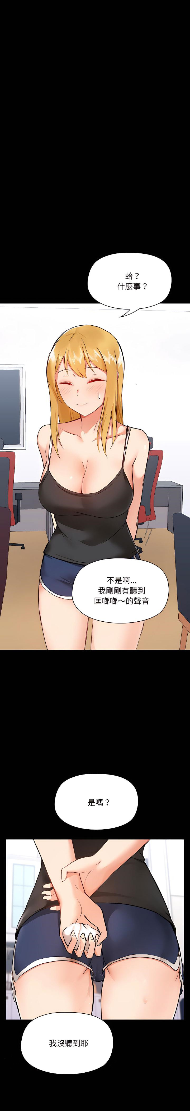 《愛打遊戲的姊姊》漫画 第5章