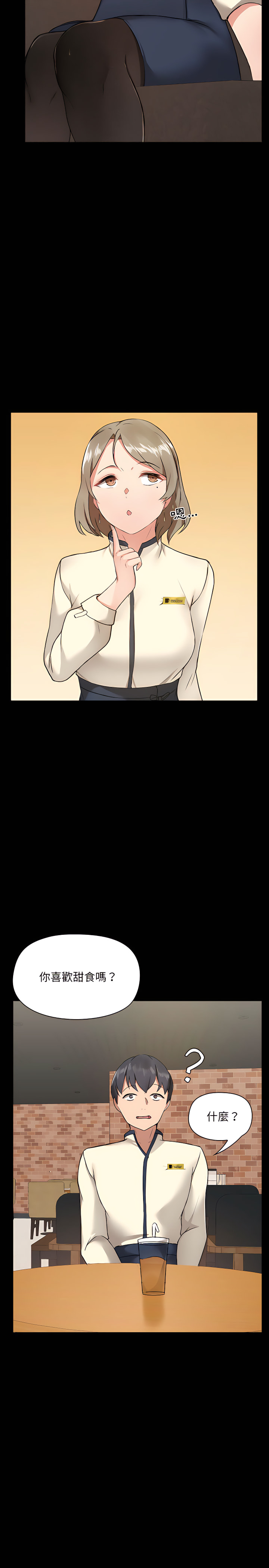《愛打遊戲的姊姊》漫画 第5章