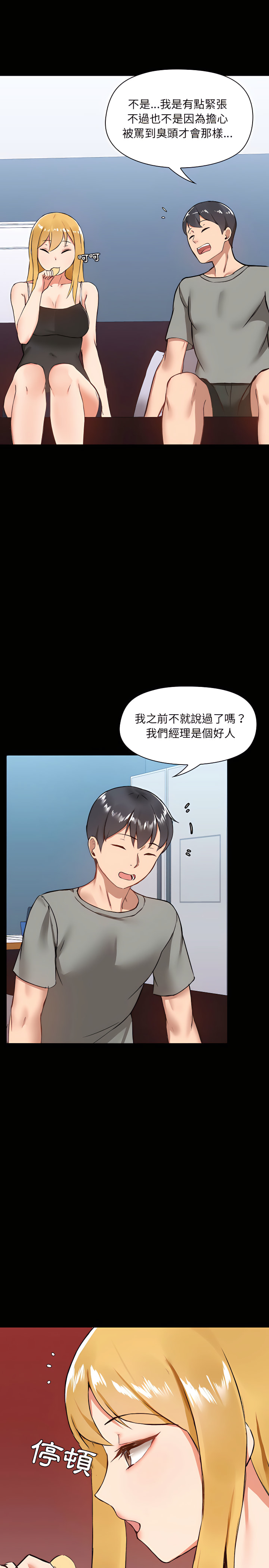 《愛打遊戲的姊姊》漫画 第6章