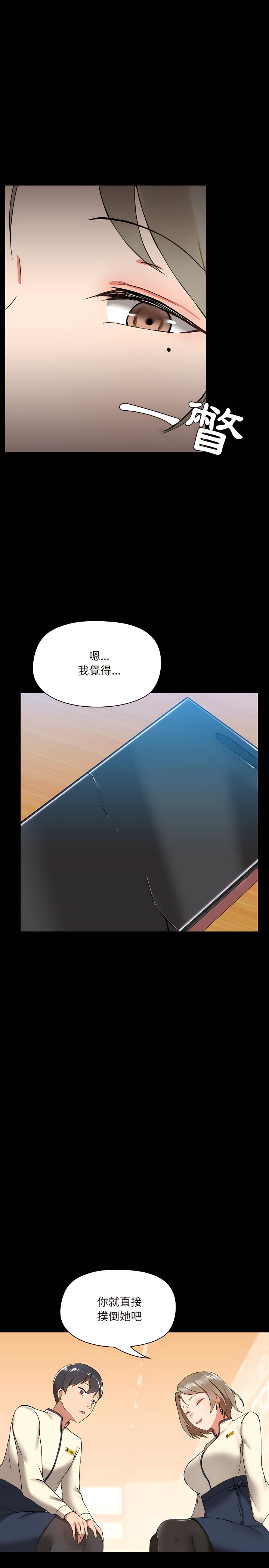 《愛打遊戲的姊姊》漫画 第6章