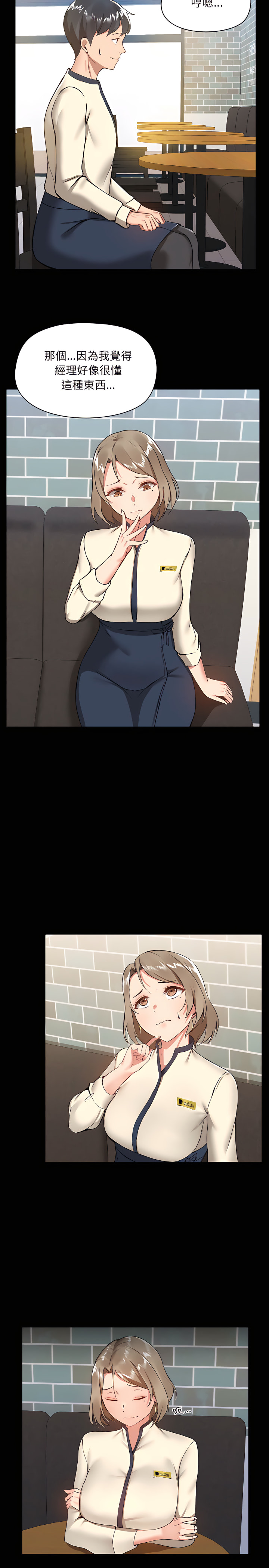 《愛打遊戲的姊姊》漫画 第6章