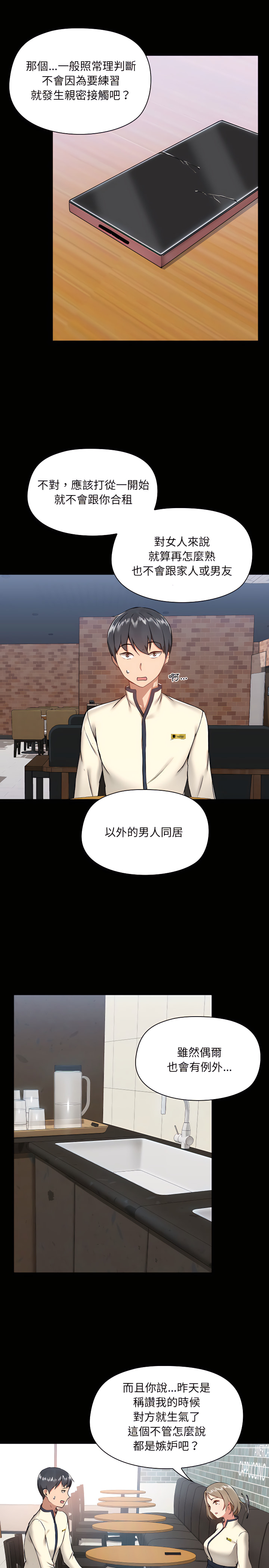 《愛打遊戲的姊姊》漫画 第7章