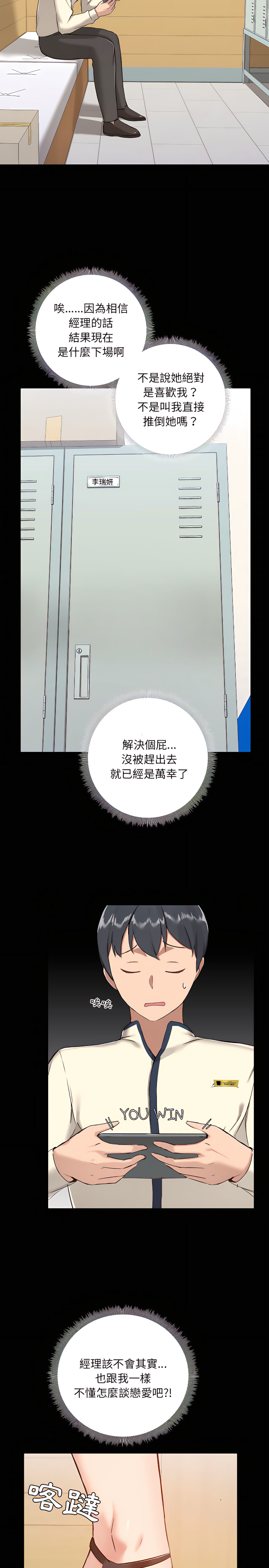 《愛打遊戲的姊姊》漫画 第7章