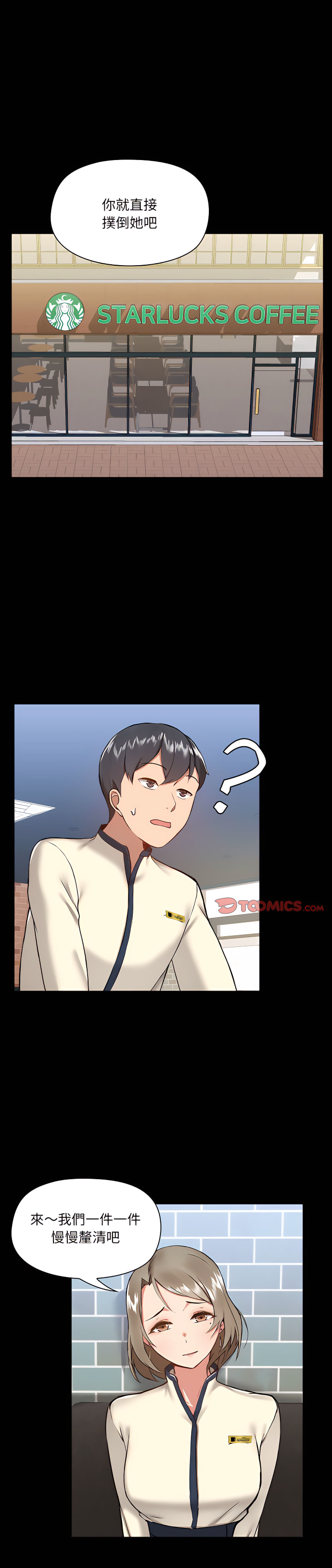 《愛打遊戲的姊姊》漫画 第7章