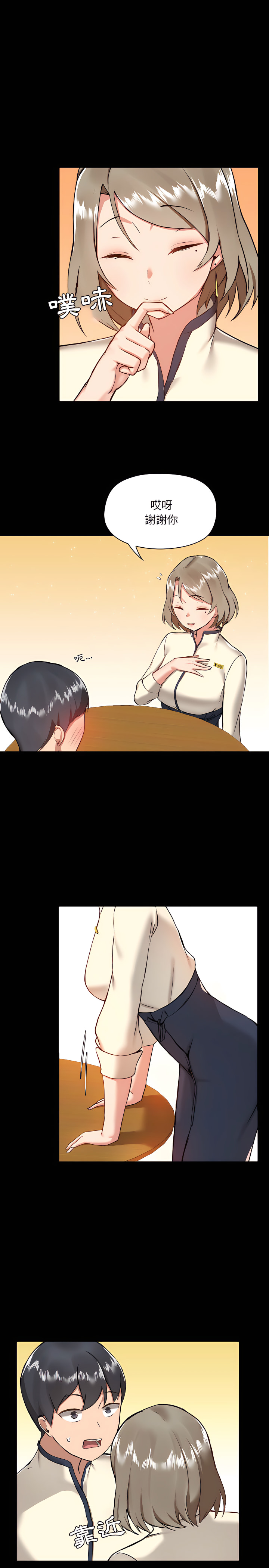 《愛打遊戲的姊姊》漫画 第7章