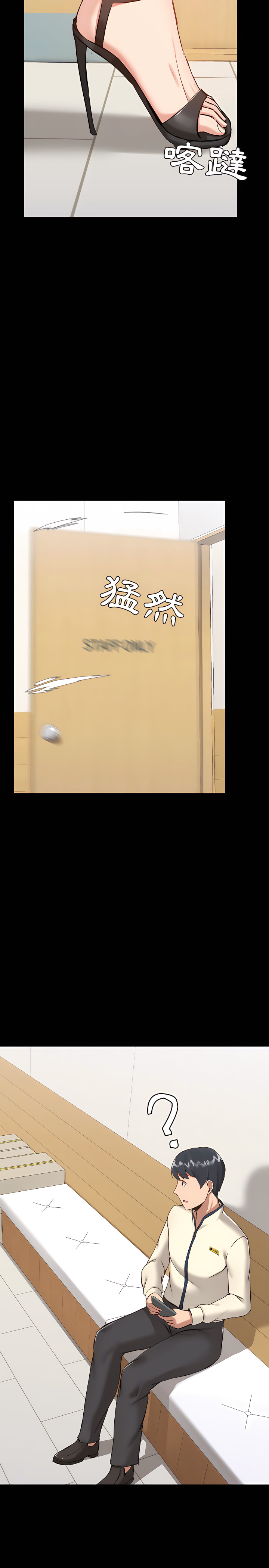 《愛打遊戲的姊姊》漫画 第7章