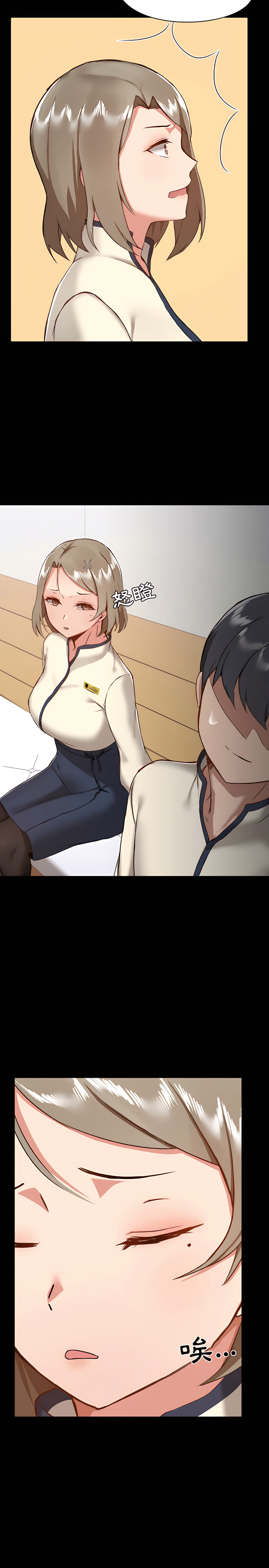 《愛打遊戲的姊姊》漫画 第8章
