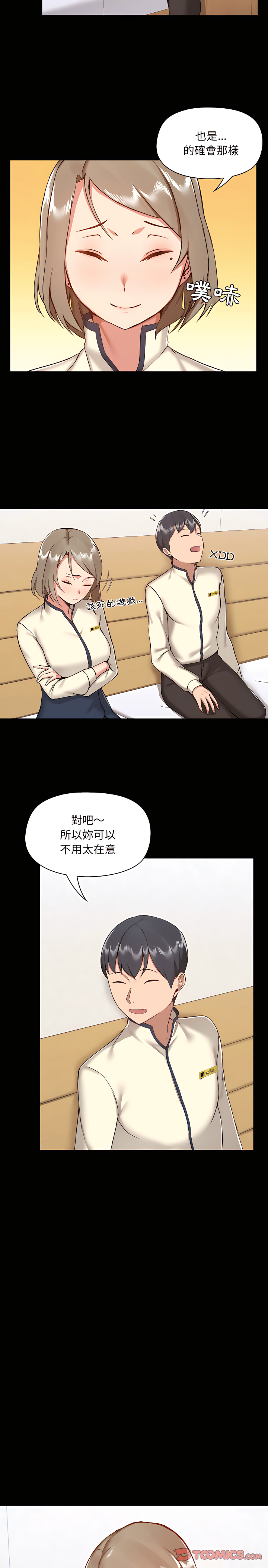 《愛打遊戲的姊姊》漫画 第8章