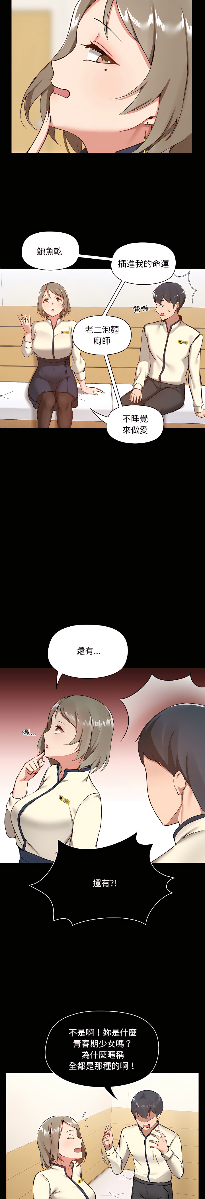 《愛打遊戲的姊姊》漫画 第8章