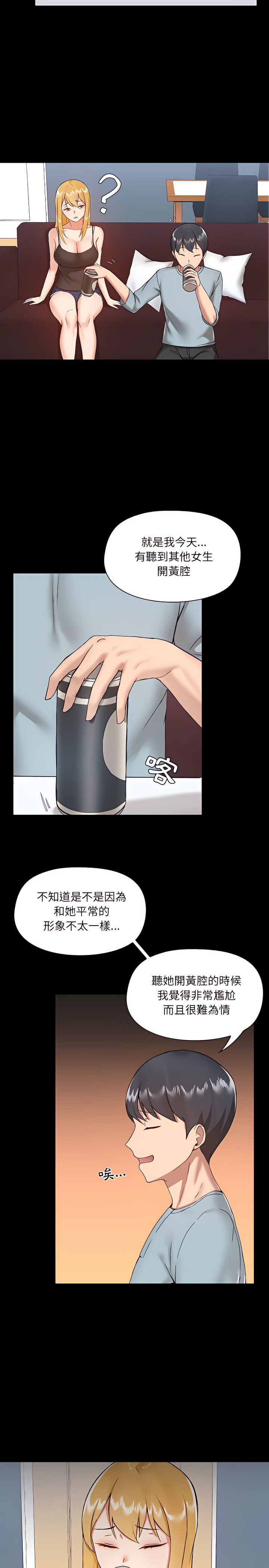 《愛打遊戲的姊姊》漫画 第9章